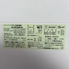 SHARP 冷蔵庫SJ-BD23M-W 2024年製の画像