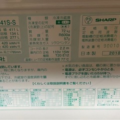 SHARP 冷蔵庫 2010年製の画像