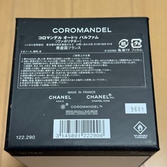 箱のみ）シャネル香水コロマンデル オードゥパルファム Chanel Coromandel 200mlの画像