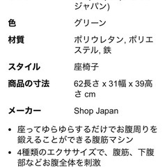 腹筋トレーニング　ゆらコロンの画像