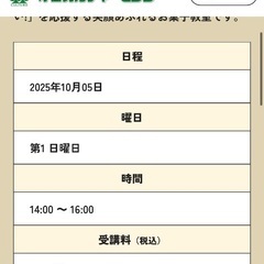 10/5(日) 明石カルチャー　マーマレードのドロップクッキーづくり🍪の画像