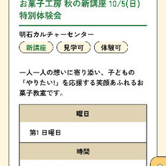 10/5(日) 明石カルチャー　マーマレードのドロップクッキーづくり🍪の画像
