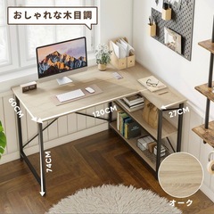 デスク　L字　木目調　の画像