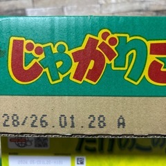 【残り1箱】じゃがりこ　サラダ味　12個入りの画像
