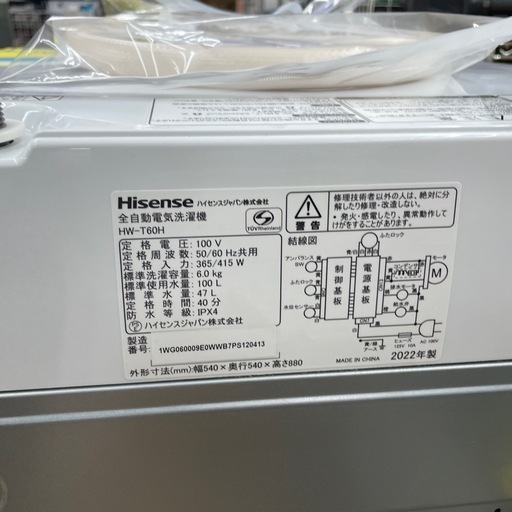 ☆ドリーム荒牧店☆ジモティー割引有☆【クリーニング済み】ハイセンス/洗濯機/HW-T60H/6kg/2022年製