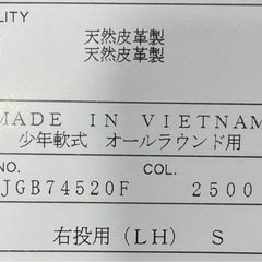 新品子供グローブ　右投げ用の画像