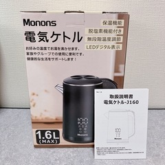 【✨新品✨】電気ケトル 電気ポット 1.6L 急速沸騰 デジタルディスプレイ 塩素除去の画像