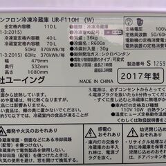 ユーイング 110L 2ドア 冷蔵庫 UR-F110H 2017年製の画像