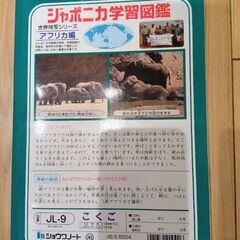 【30円】ジャポニカ学習帳の画像