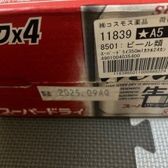 【まとめ値引き】スーパードライ350ml 24缶の画像