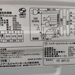ハイアール 5.5kg 洗濯機 JW-C55FK 2019年製の画像