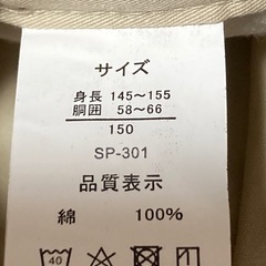 子供服／ベージュ 長ズボン ベルト付き 150cmの画像