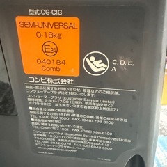 ⭐︎決まりました　
コンビ　チャイルドシート　回転式　ISOFIX対応の画像
