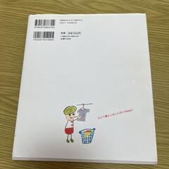 【セット】電子レンジレシピ 100+ ふたりごはん ひとり暮らしスタートブックの画像