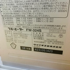 ダイニチ ブルーヒーター FW-324S ウォームホワイト 2008年製の画像