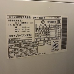 ✴︎今週限定✴︎HITACHI ビートウォッシュ　8kgの画像