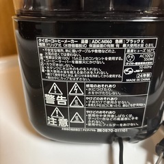 タイガー/コーヒーメーカーの画像