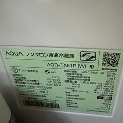 AQUA 冷蔵庫AQR-TX51P (W)の画像