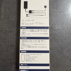 ②オーディオアダプターの画像