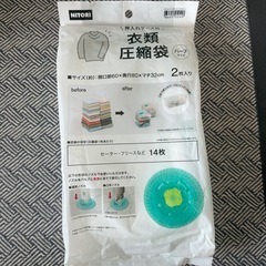 無印良品　ファイルボックスワイド＆衣類圧縮袋の画像