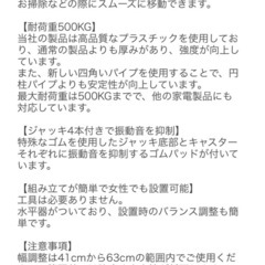 洗濯機台 かさあげ台 キャスター付きの画像
