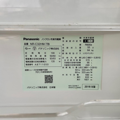 【2018年製:冷蔵庫】 Panasonic パナソニック NR-C32HM-T形
