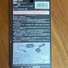メモリーキーパーの画像