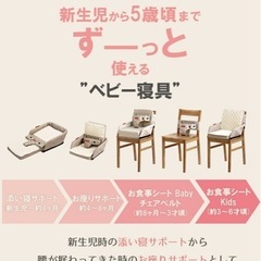 添い寝からお座りまでをサポート【ファルスカ ベッドインベッド Flex シープ&ホルン】新生児 ベビーベッドの画像