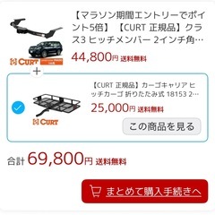 CURT正規品　２インチ角ヒッチメンバー、ヒッチキャリアの画像