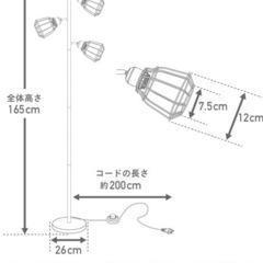 スタンドライトの画像