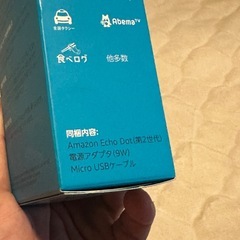 Amazon echo dot　の画像