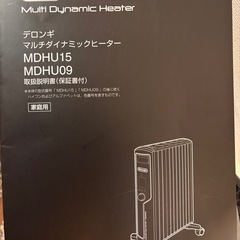 DeLonghi　マルチダイナミックヒーター　MDHU15-BK 10〜13畳の画像