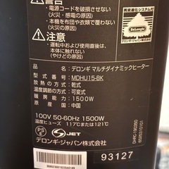 DeLonghi　マルチダイナミックヒーター　MDHU15-BK 10〜13畳の画像