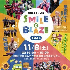 イベントボランティアメンバー募集
