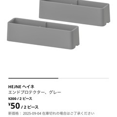 HEJNE ヘイネ　棚の画像