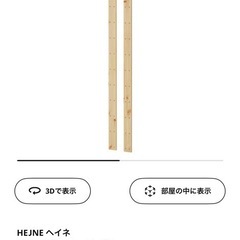 HEJNE ヘイネ　棚の画像