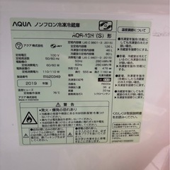 冷蔵庫【AQUA】の画像