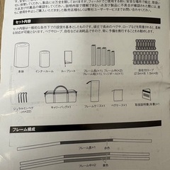 スノーピーク　エントリー2ルーム エルフィールドの画像