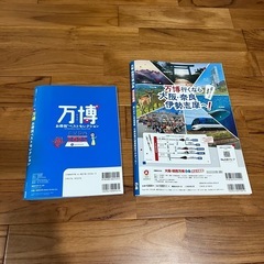 万博 大阪関西万博 パビリオン  2冊まとめての画像