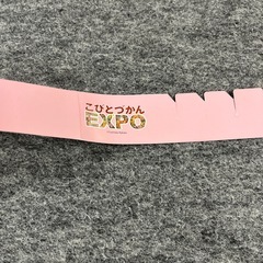 こびとづかんEXPO ペーパーカチューシャ 3てん3点の画像