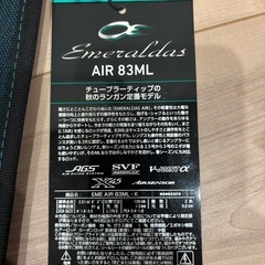 ダイワ エメラルダスAIR 83MLの画像