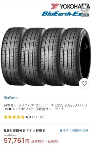 205/50r/17　タイヤホイール　 4本セット　