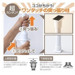 ＊受け取り予定者確定＊突っ張り棒の画像
