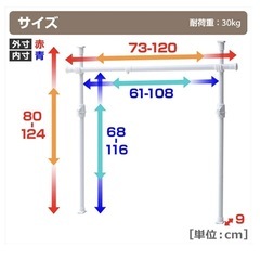 ＊受け取り予定者確定＊突っ張り棒の画像