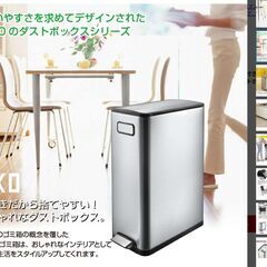 ●お買い得(^^♪●アウトレット特価*'ω'*●EKO　分別ごみ箱　エコフライ　分別　ホワイト　未使用●相模原　横浜●ダストボックス　ゴミ箱の画像