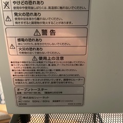 美品 トースターの画像