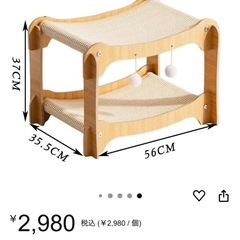 猫用二段ベットの画像
