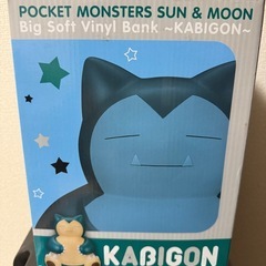 カビゴン　貯金箱　箱ありの画像