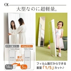 日本製フィルムミラー高さ165cm 幅80cmの画像