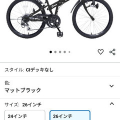 26インチ子供用折りたたみ自転車、新車1度も乗っていないの画像